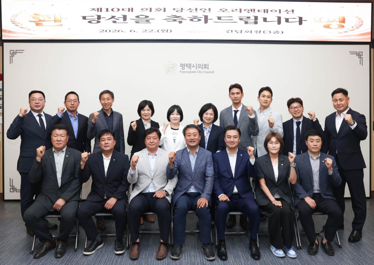 -제10대 평택시의회 의원 당선인 단체 기념촬영 모습. (사진 = 평택시의회)