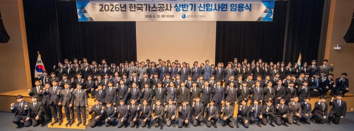 -한국가스공사는 23일 대구 본사에서 ‘2026년 상반기 신입사원 임용식’을 성황리에 개최했다고 밝혔다. (사진 = 한국가스공사)