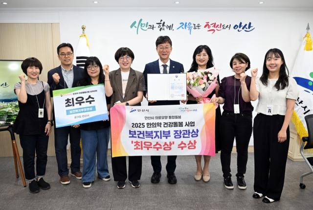 [NSP NEWS Image]안산시, 한의약 건강돌봄 성과대회 ‘전국 최우수 기관’ 선정…복지부 장관상
