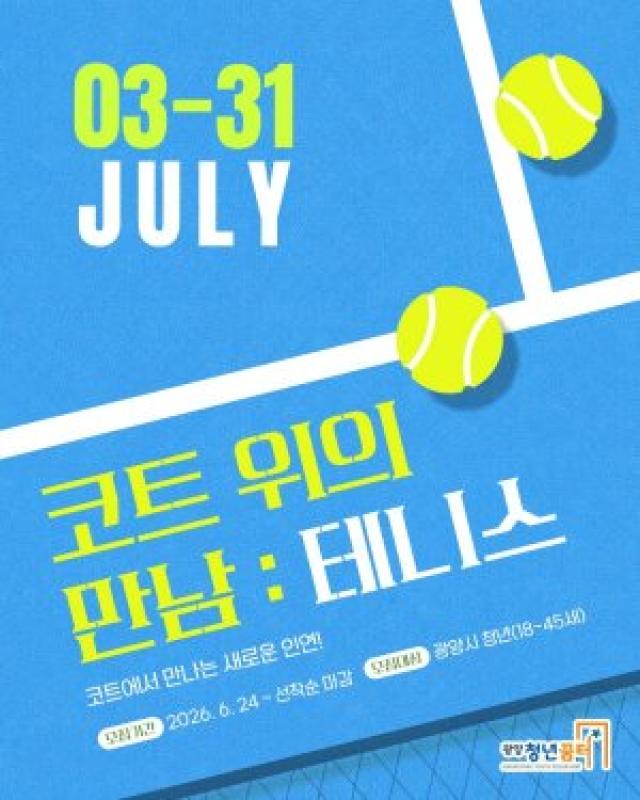 [NSP NEWS Image]광양 청년들, 취향으로 연결된다…청년꿈터 교류 프로그램 본격 운영