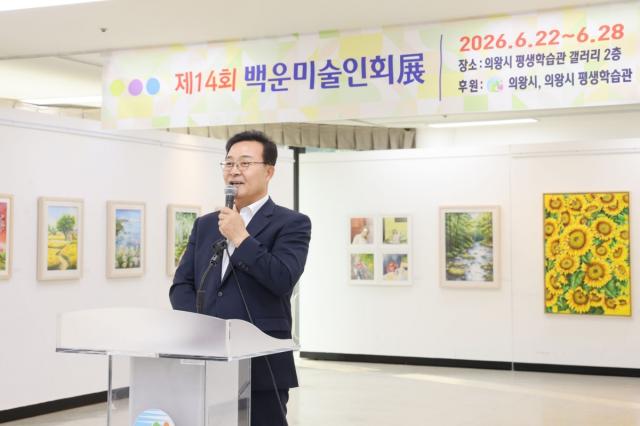 [NSP NEWS Image]김성제 의왕시장, ‘제14회 백운미술인회전’ 개전식 참석…지역 예술인 격려