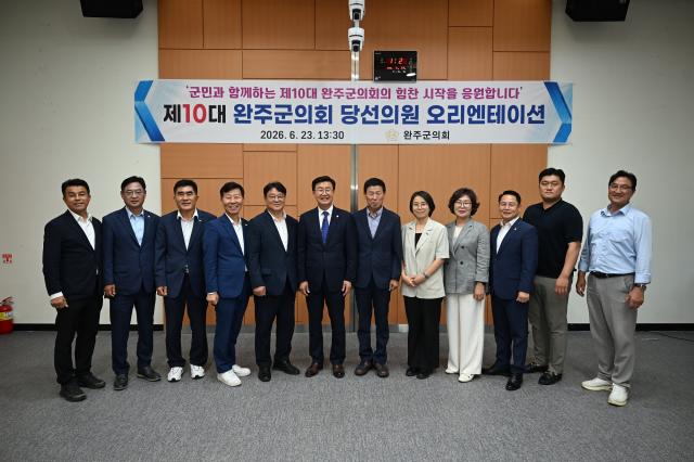 [NSP NEWS Image]완주군의회, 제10대 의원 당선인 오리엔테이션 개최