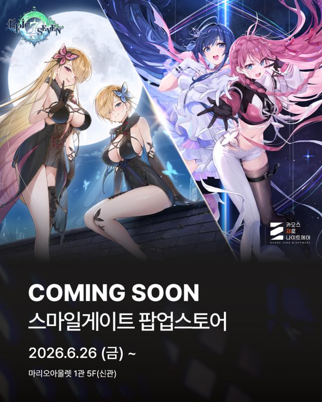 [NSP NEWS Image]스마일게이트, 마리오아울렛서 팝업 스토어 운영