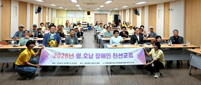 [NSP NEWS Image]칠곡·완주군 지체장애인협회, 영·호남 상생협력 교류대회 성료