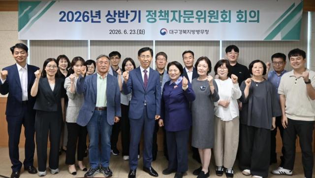 [NSP NEWS Image]대구경북지방병무청, ‘2026년 상반기 정책자문위원회’ 개최