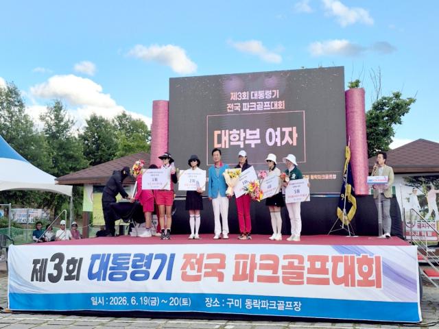 [NSP NEWS Image]포항대 파크골프·미래라이프계열, 제3회 대통령기 전국 파크골프대회 여자 대학부 우승