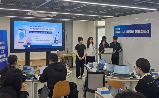 [NSP NEWS Image]파주시, 관내 고교·대학 연계 미래인재 양성 추진
