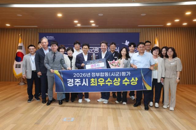 [NSP NEWS Image]경주시, 정부합동평가 경북 시군평가 ‘최우수’...3년 연속 우수기관 선정