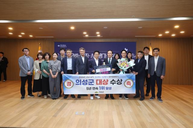 [NSP NEWS Image]의성군, 2026년 경상북도 시군평가 ‘대상’ 수상