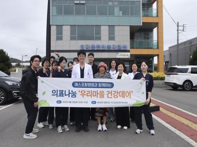 [NSP NEWS Image]에스포항병원, 지역 의료취약계층 위한 의료나눔 실천
