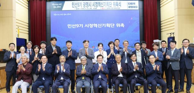 [NSP NEWS Image]광명시, ‘민선9기 시정혁신기획단’ 출범…미래 100년 청사진 그린다