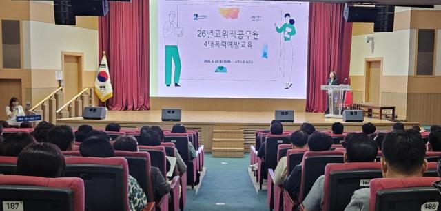 [NSP NEWS Image]수원시, 고위직 공무원 ‘4대 폭력 예방교육’ 실시