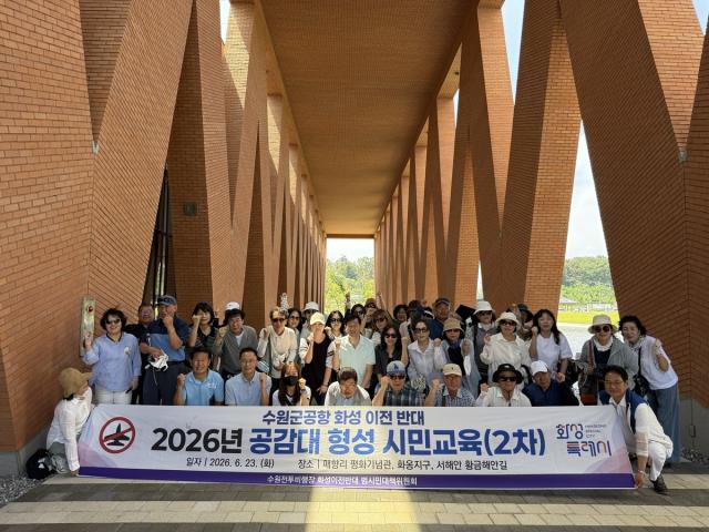 [NSP NEWS Image]화성시 범시민대책위원회, 군공항 화성 이전 문제 2차 시민교육
