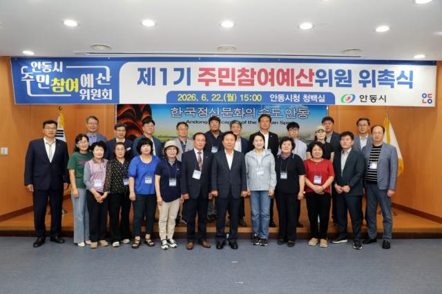 [NSP NEWS Image]안동시, 제1기 ‘주민참여예산위원’ 위촉식 열어