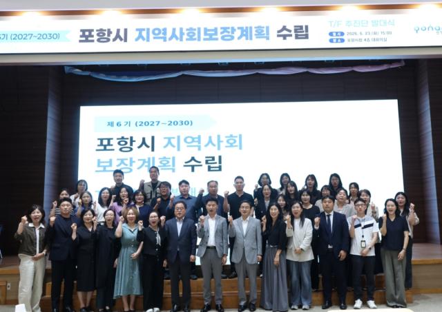 [NSP NEWS Image]포항시, ‘제6기(2027~2030)지역사회보장계획’ 수립 TF추진단 발대식 개최