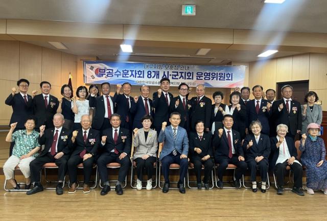 [NSP NEWS Image]대한민국 무공수훈자회 청도군지회, 대구지방보훈청 관내 8개 시·군 운영위원회 개최
