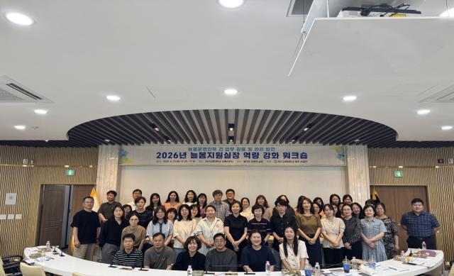 [NSP NEWS Image]대구교육대학교, 2026년 늘봄지원실장 역량강화 3차 워크숍 개최