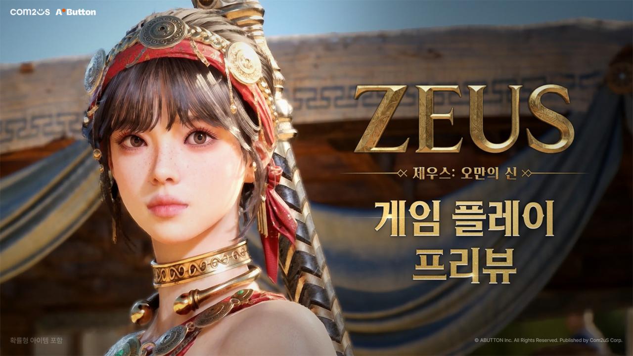 -(이미지 = 컴투스)