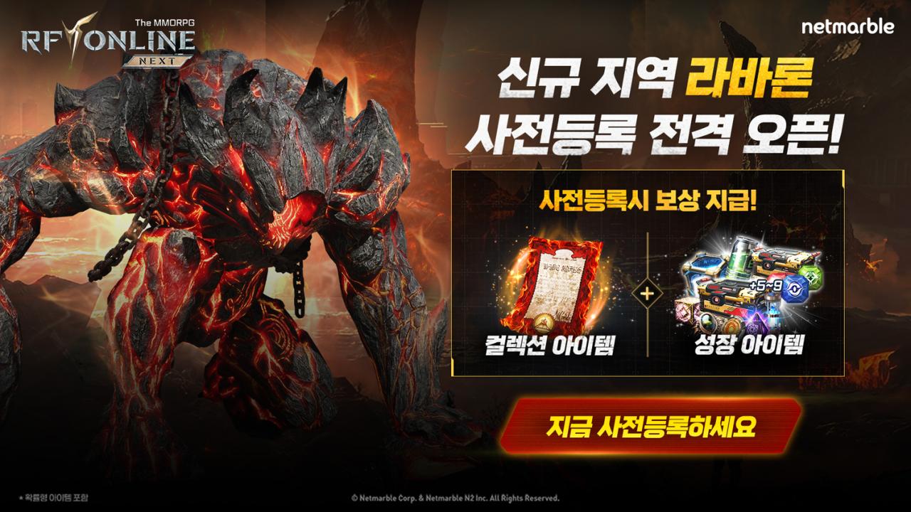 -(이미지 = 넷마블)