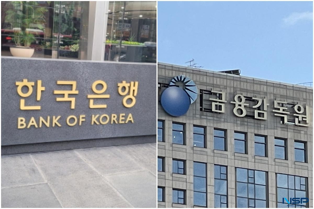 -한국은행·금융감독원 전경 (사진 = 임성수 기자)