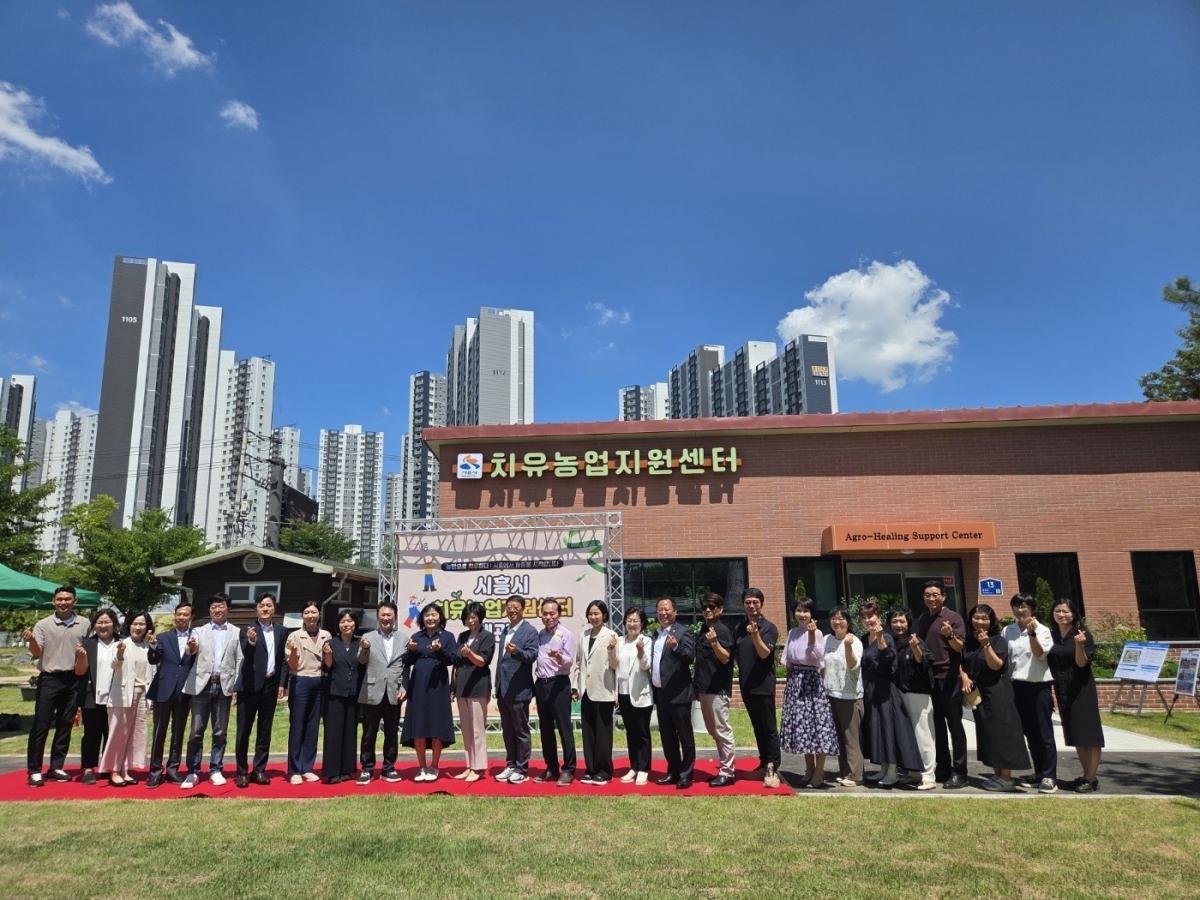 -23일 정왕동 함줄도시농업공원에서 치유농업지원센터 개관식을 하고 있다. (사진 = 시흥시)