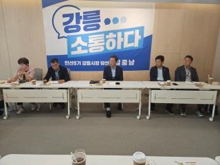 (NSP NEWS Image)김중남 강릉시장 당선인, AI 데이터센터부터 의전 혁신까지…민선 9기 시정 밑그림 점검