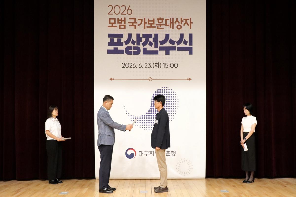 -경북지방우정청은 보훈가족에 대한 지속적인 호국보훈 문화 확산에 기여한 공로를 인정받아 국가보훈부장관 감사패를 수상했다고 24일 밝혔다. (사진 = 경북지방우정청)