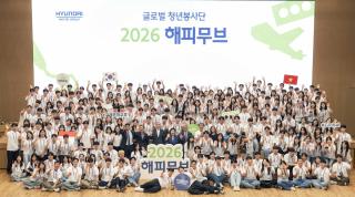 (NSP NEWS Image)현대차그룹, ‘2026 해피무브’ 발대식 개최