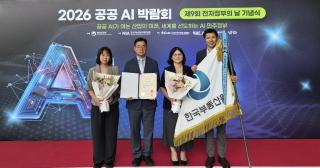 (NSP NEWS Image)한국부동산원, 청약 디지털화 성과 인정…국무총리 표창