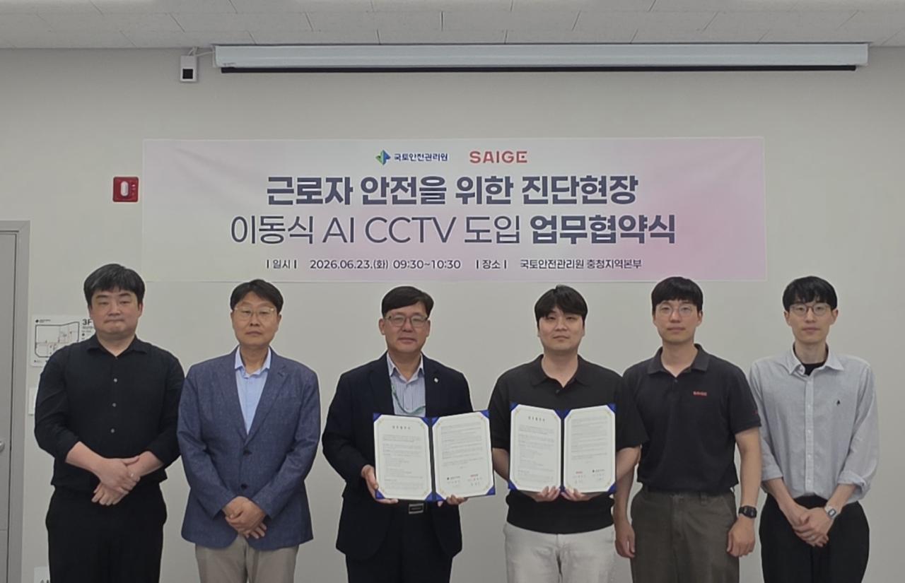 -국토안전관리원 충청지역본부가 6월 23일 AI 기반 현장 안전 모니터링 솔루션 기업 세이지와 정밀안전진단 분야 AI CCTV 도입을 위한 업무협약을 맺고 기념촬영을 하고 있다. (