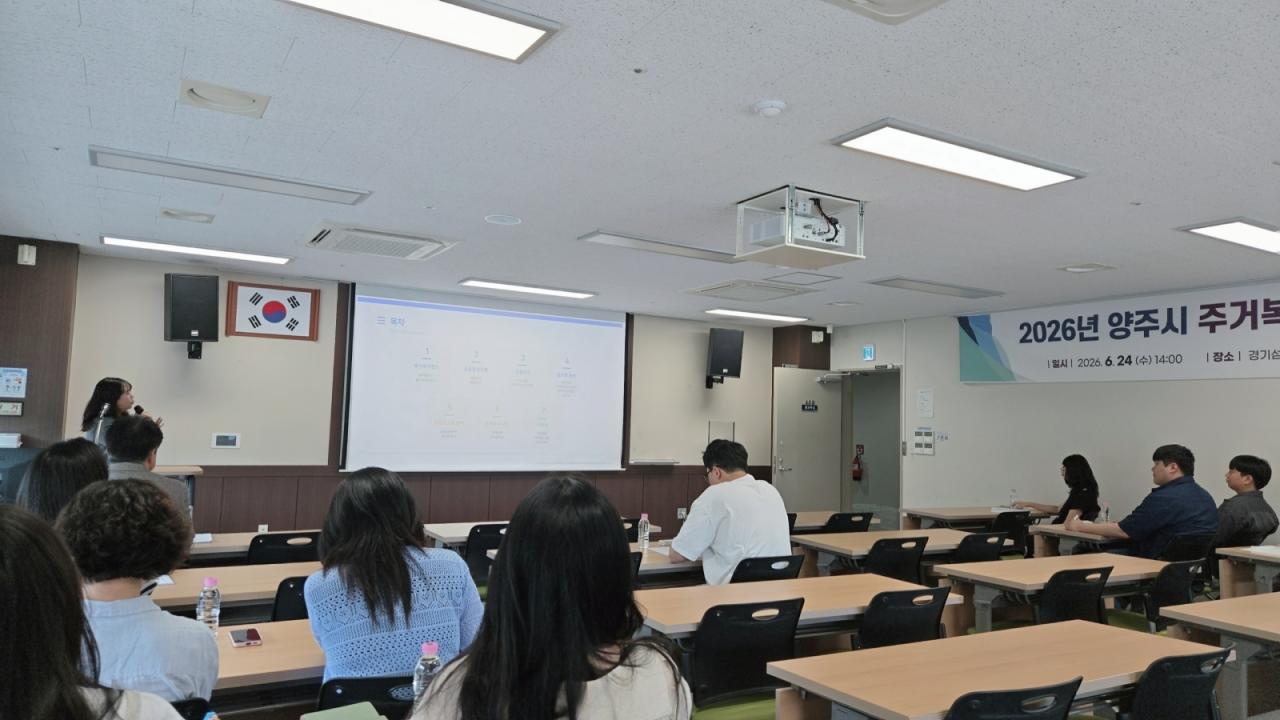 -GH 경기도 주거복지센터가 6월 24일 양주시 경기섬유종합지원센터에서 양주시 공무원 등 30여 명을 대상으로 ‘찾아가는 주거복지교육’을 진행하고 있다. (사진 = GH)