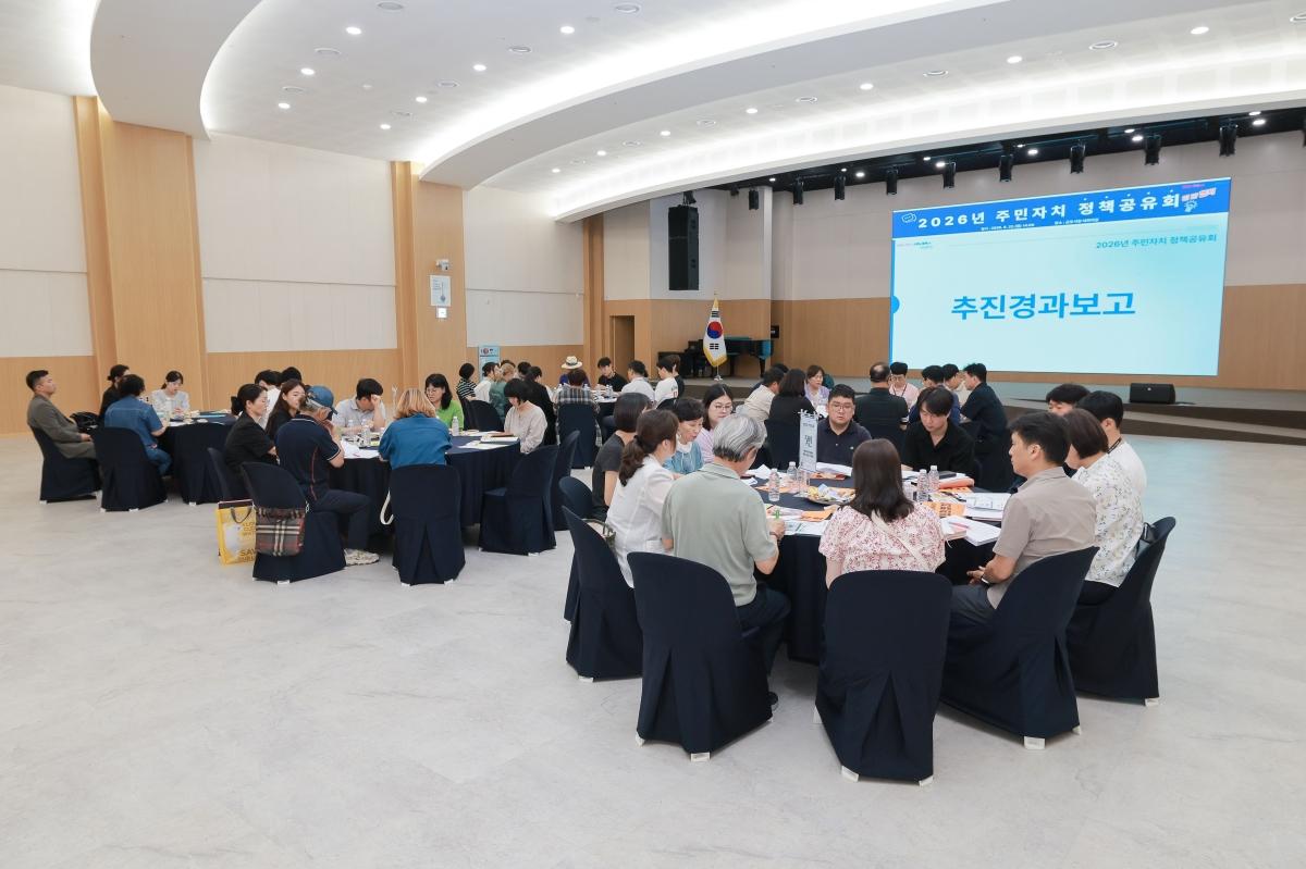 -‘2026 군포시 정책공유회’ 모습. (사진 = 군포시)