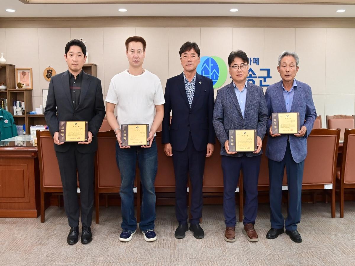 -청송군은 경상북도가 주관한 2026년(2025년 실적) 지방세정 종합평가에서 장려상을 수상했다고 밝혔다. (사진 = 청송군)