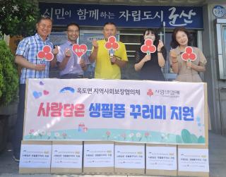 (NSP NEWS Image)군산 옥도면 지사협, 섬지역 취약계층에 생필품 꾸러미 지원