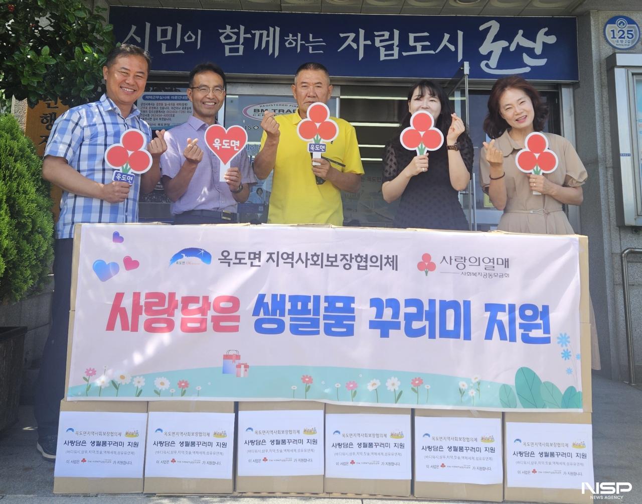 -나기운 군산시 옥도면 지역사회보장협의체 민간위원장(사진 가운데)이 24일 옥도면행정복지센터를 방문, 섬지역 취약계층을 위해 ‘사랑담은 생필품꾸러미’를 전달하고 있다. (사진 = 군
