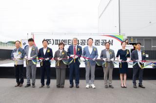 (NSP NEWS Image)피엔티, 구미 양극활물질 생산공장 준공...이차전지 소재산업 경쟁력 강화