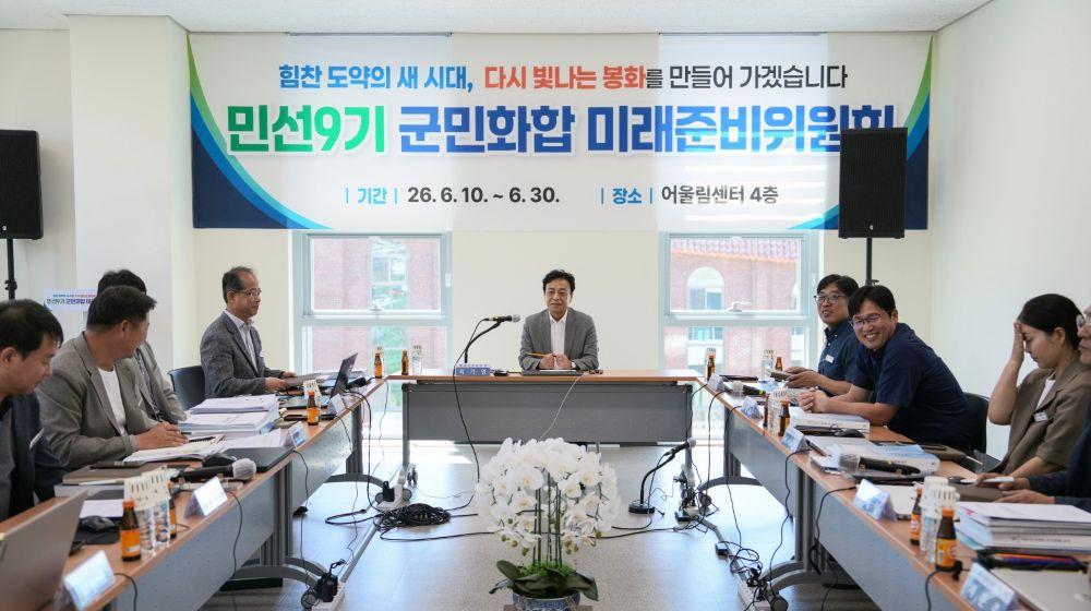 -최기영 봉화군수 당선인 부서 간담회 열고 공직자와 함께 공약 완성도 높인다, 최기영 당선인 부서 간담회서 당부, 부서 간담회서 애로건의 경청 (사진 = 봉화군)