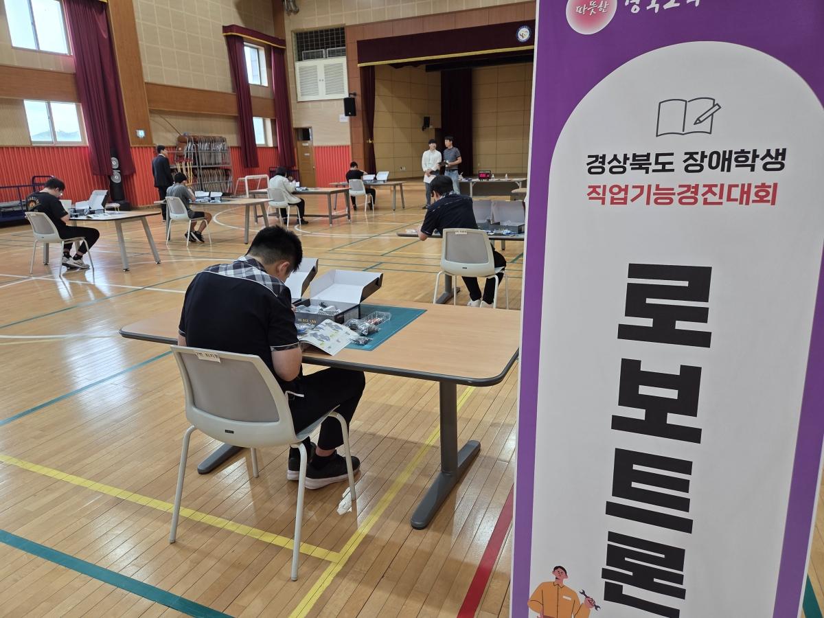 -경상북도교육청은 24일 경산시에 있는 경산자인학교에서 ‘2026 경상북도 장애학생 직업기능경진대회’를 개최했다고 밝혔다. (사진 = 경상북도교육청)