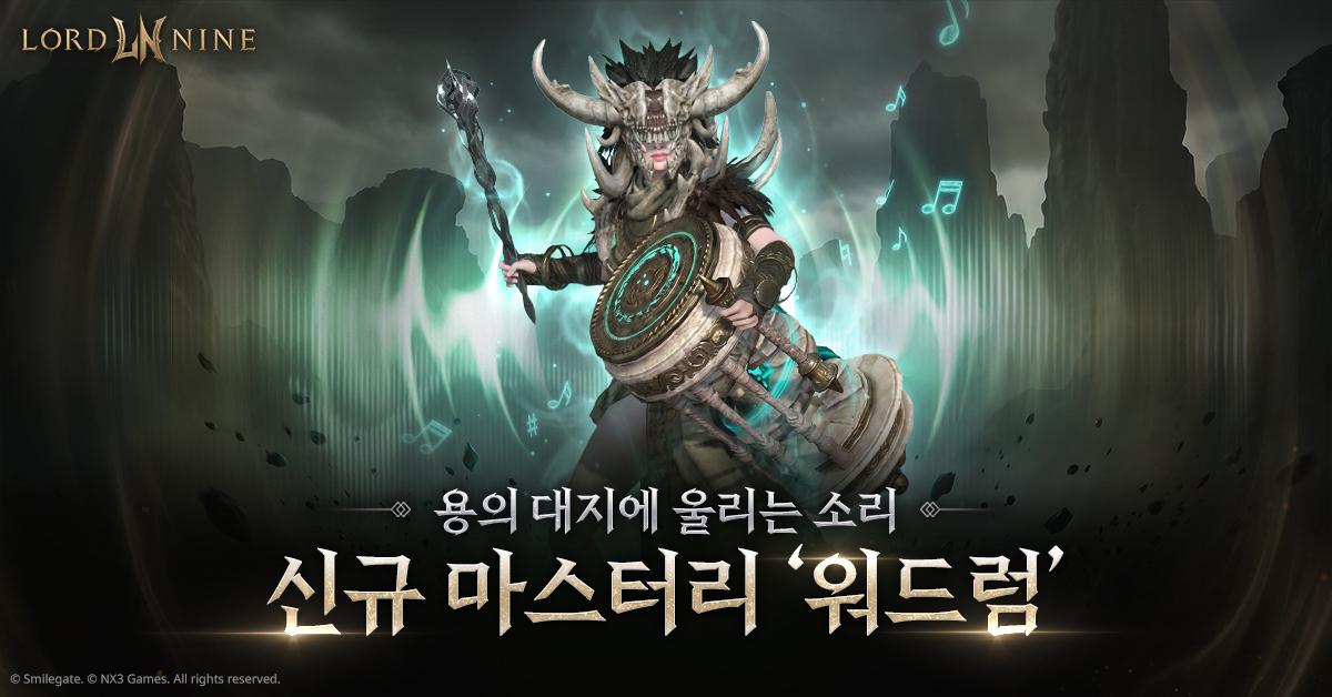 -(이미지 = 스마일게이트)
