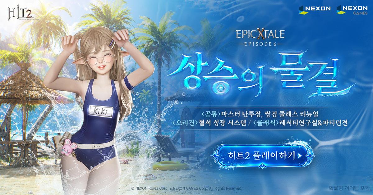 -(이미지 = 넥슨)