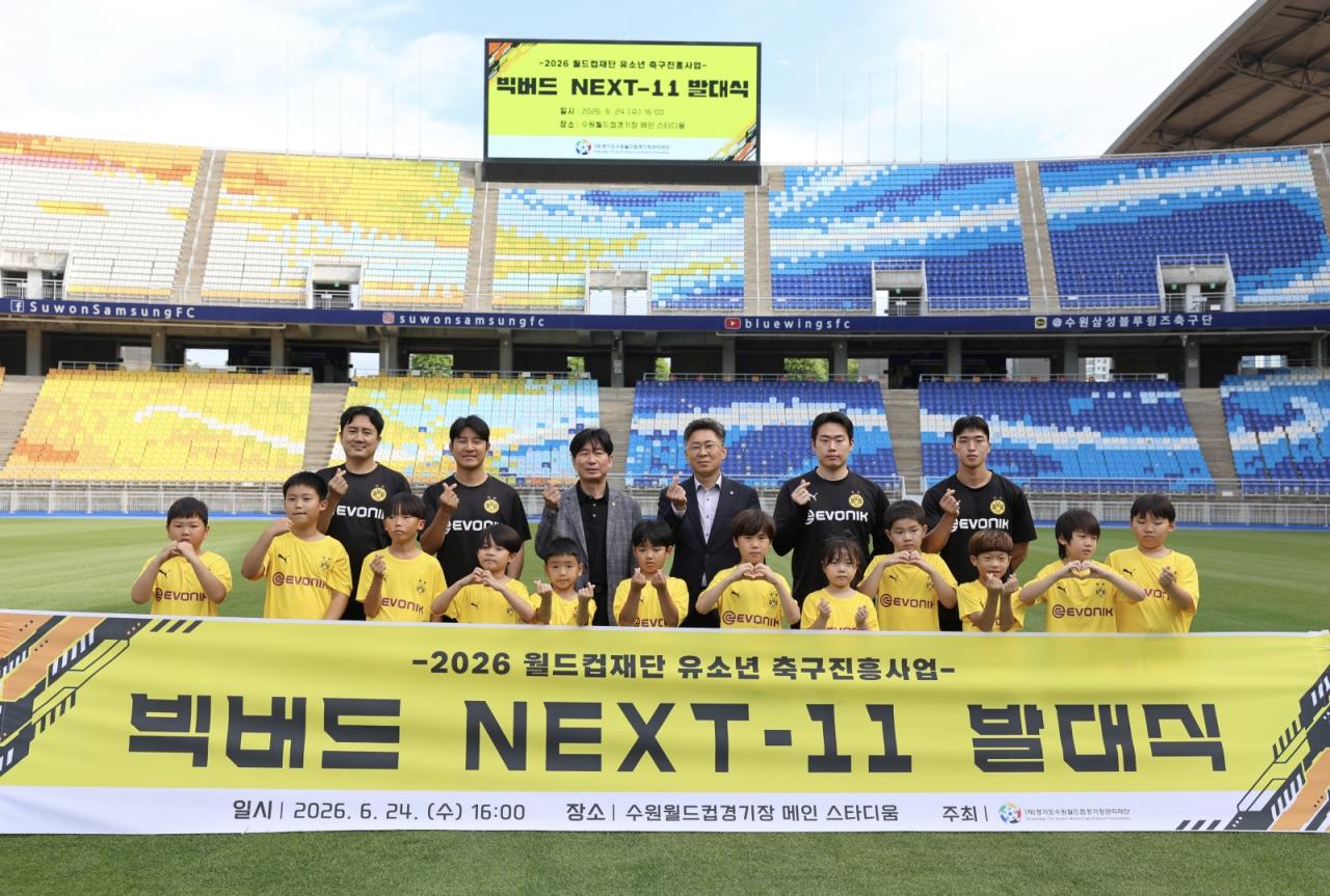 -24일 수원월드컵경기장에서 개최된 ‘빅버드 NEXT-11’ 발대식에서 재단 관계자들이 참가 유소년들과 기념촬영을 하고 있다. (사진 = 경기수원월드컵재단)