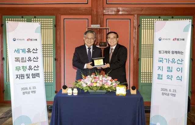 [NSP NEWS Image]빙그레·국가유산청, 국가유산지킴이 협약 체결