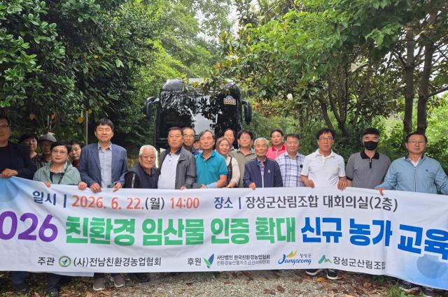 [NSP NEWS Image]장성군,  임산물 친환경 인증 면적 확대 및 신규 농가 발굴 ‘박차’