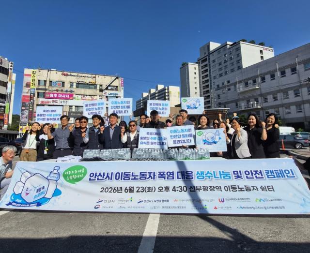 [NSP NEWS Image]안산시, 이동노동자 폭염 대응 ‘생수 1만3천병’ 나눔·안전캠페인 전개