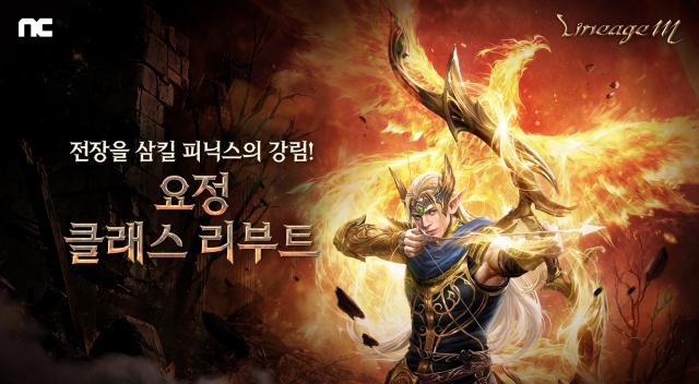 [NSP NEWS Image]엔씨 리니지M, ‘PHOENIX’ 업데이트 실시