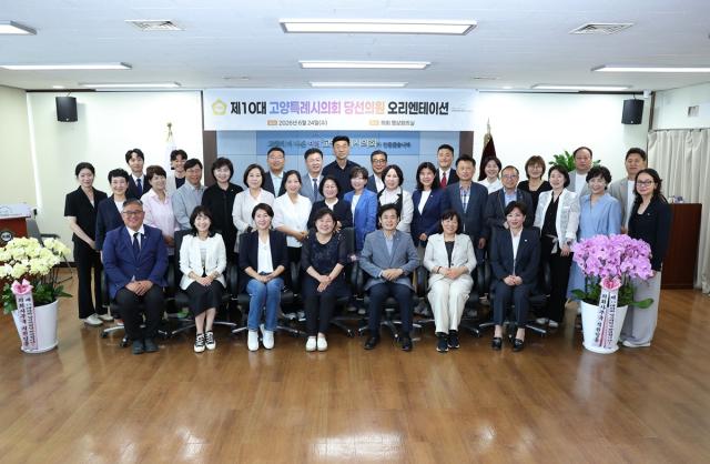[NSP NEWS Image]고양시의회, 제10대 당선 의원 오리엔테이션 개최