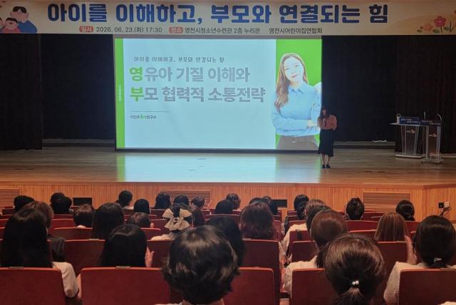 [NSP NEWS Image]영천시어린이집연합회, 보육교사 마인드교육 개최