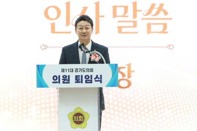 [NSP NEWS Image]제11대 경기도의회, 4년 의정활동 최종 마무리…‘의원 퇴임식’ 개최