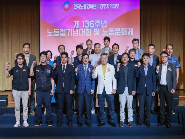 [NSP NEWS Image]경주시, 제136주년 노동절 기념대회 및 노동문화제 개최