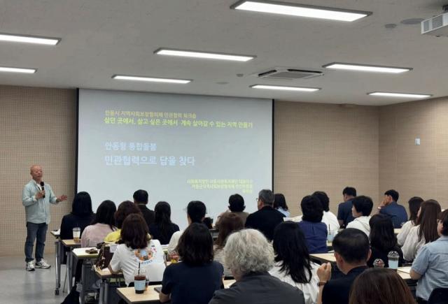 [NSP NEWS Image]안동시, 거창군 지역사회보장협의체에 ‘마을복지 우수사례’ 공유